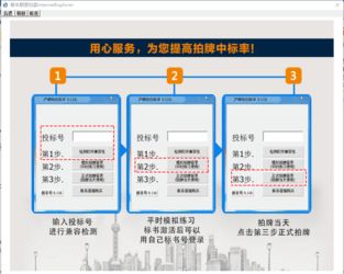 汽車用品銷售管理系統與秦風拍牌軟件 功能、定位與ZOL軟件銷售對比分析