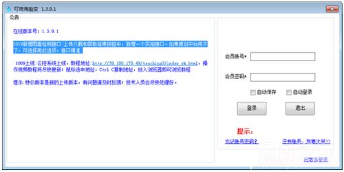 叮咚淘裂變軟件 商品裂變營銷助手 v1.3.9.2 免費(fèi)版