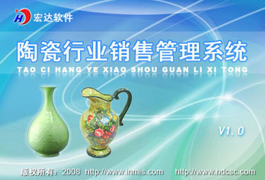 按需定制的陶瓷行業(yè)銷售管理系統(tǒng) 打通進(jìn)銷存，高效賦能產(chǎn)品中心