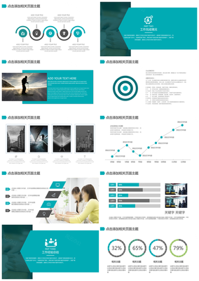 藍色商務公司企業推廣活動策劃
