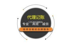 蘇州企業公司代理記賬與企業管理咨詢 提升運營效率的雙重保障