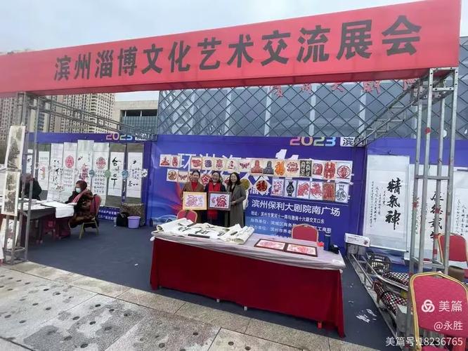 孝鄉藝社赴濱州參展 藝術為橋，共享齊魯文化之美