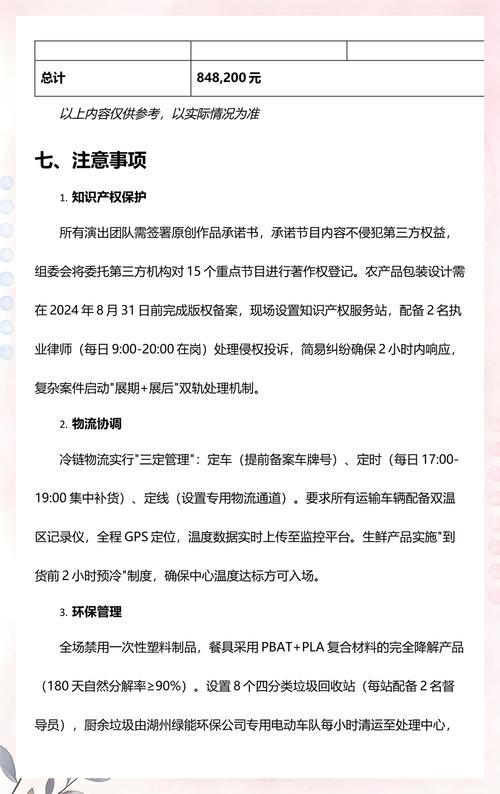 文化藝術交流活動策劃及農產品銷售活動方案