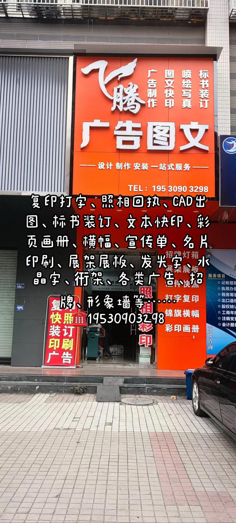 從打字復印到標書裝訂 一站式圖文快印服務全解析